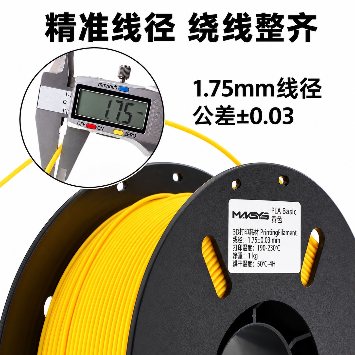 尼龙PA耐高温耗材 图 4