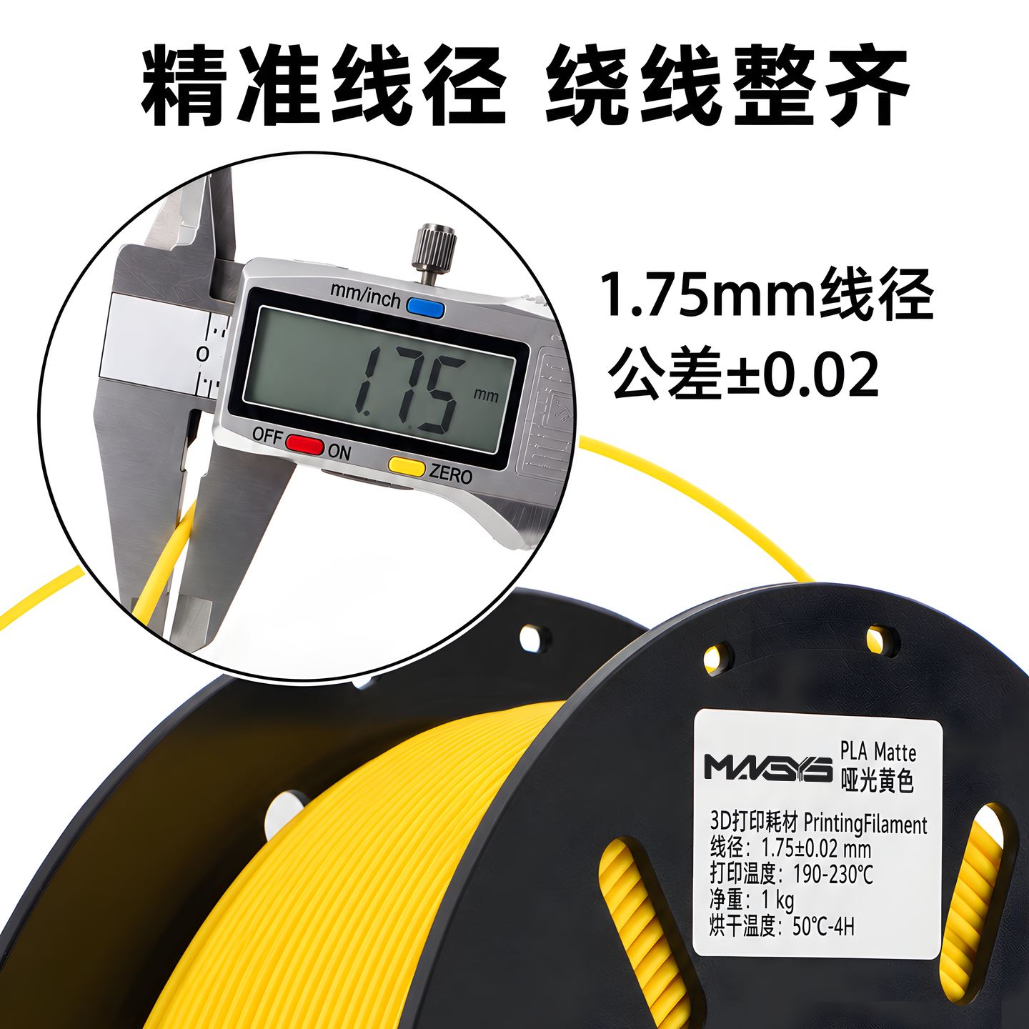 ABS耐高温工程耗材 图 4